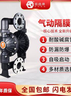 牌气动隔膜泵QBY3-80铝合金三寸隔膜泵 无堵塞污泥污水输送泵