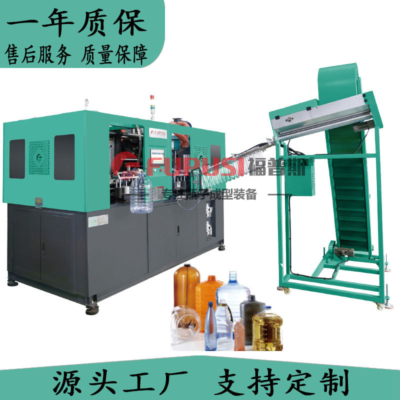 福普斯全自动20升油壶吹瓶机一次性桶装水环保吹塑设备