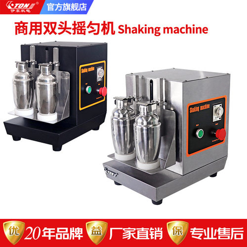 奶茶摇摇机商用双头摇匀机出口英文版雪克摇杯机 shaking machine