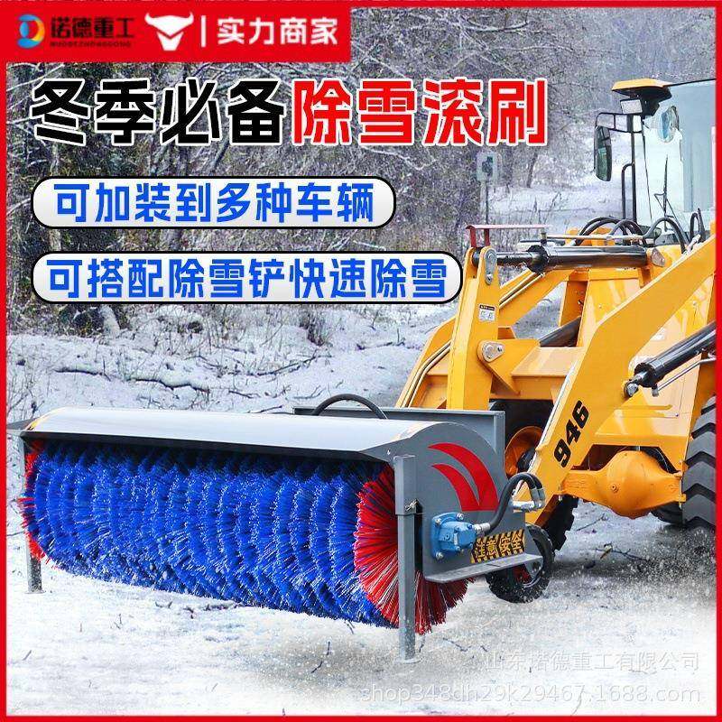车载式除雪滚刷 城市道路市政环卫扫雪机 大型环卫车加装除雪滚刷,五金/工具,环卫车/保洁车/清扫车,淘宝优惠券,粉丝福利购,淘宝优惠卷