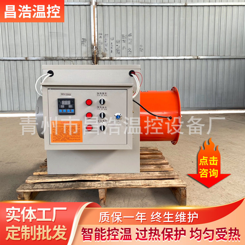 30kw工业电暖风机育雏养殖大功率热风炉蔬菜大棚暖风机取暖风机,五金/工具,其他电热设备,淘宝优惠券,粉丝福利购,淘宝优惠卷