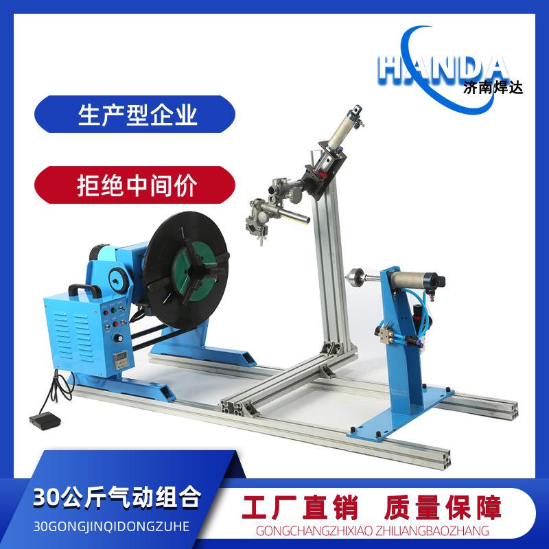 30公斤变位机组合双导轨气动上下枪管道环缝自动焊接转台变位器