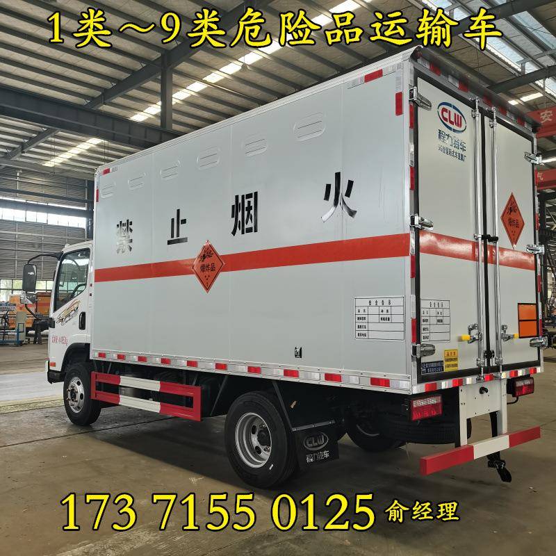 1类爆破器材运输车 厢体强度高、防盗防雨、防火阻燃、防静电火花