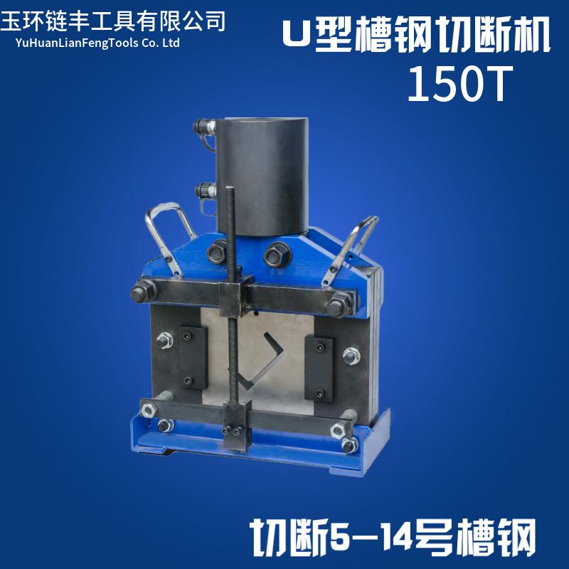 槽钢切断机液压角钢切割机6号8号10号12号14号槽钢隔断机