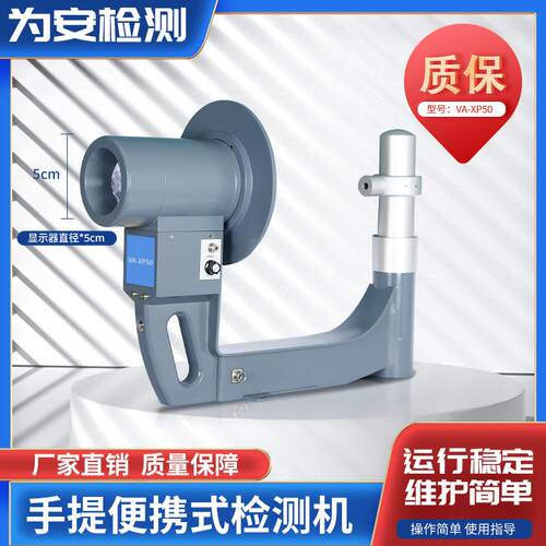 便携式工业扫描仪x光机无损探测仪电子高清实时成像检测设备厂家