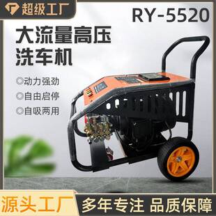 5520高压清洗机380V刷车泵商用清洗机5.5千瓦洗车机200公斤