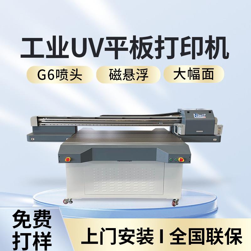 山东厂家冰箱贴uv打印机亚克力广告牌彩印机水转印花纸平板打印机