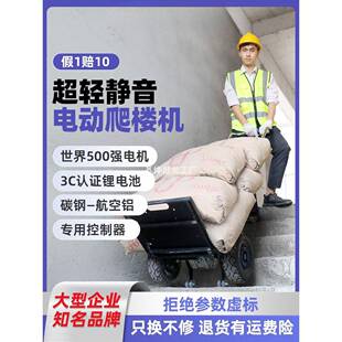 XSTO楼博士电动爬楼机自动上下楼梯神器家电建材载物搬运车轻