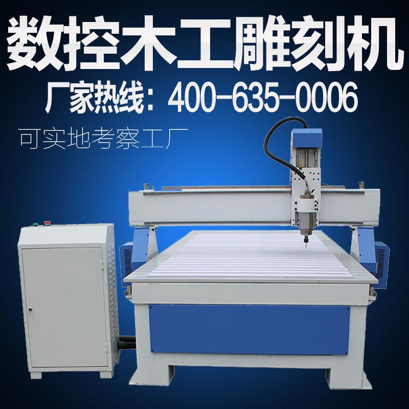 1325木工广告家具浮雕雕花切割下料打孔开槽电脑数控C雕刻机