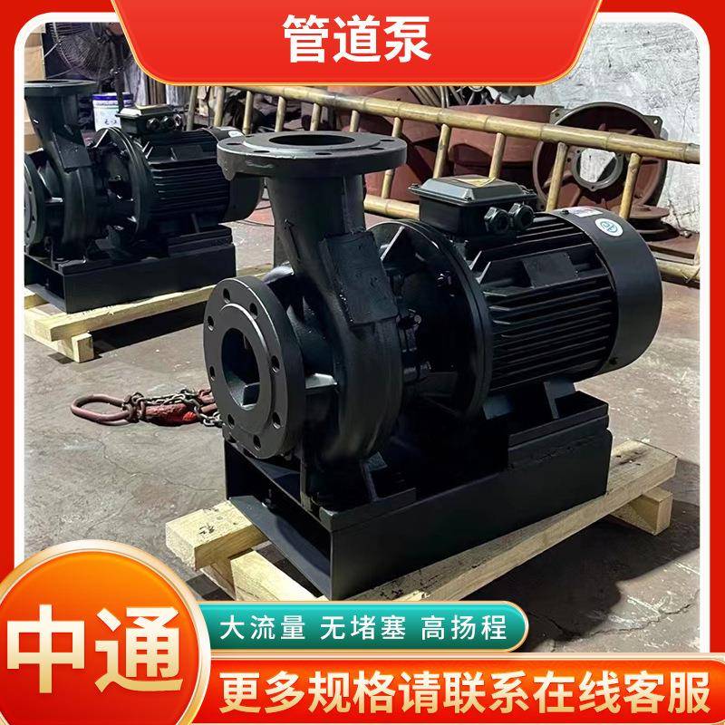 厂家供应管道泵立式管道离心泵卧式冷热水循环泵锅炉给水泵