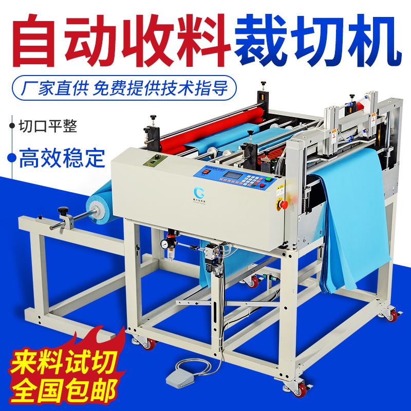 全自动电脑横切机无纺布叠料收料裁切机涤纶丝缎带布料裁剪切断机