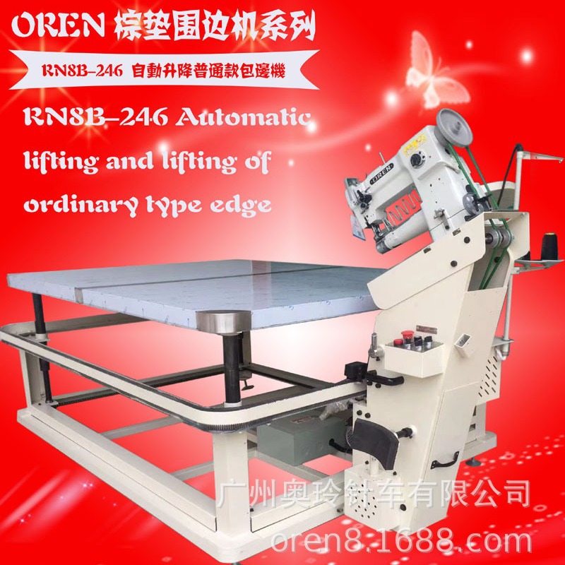普通型自动升降床垫围边机床垫制作专用设备床褥包边机RN8B-246WB