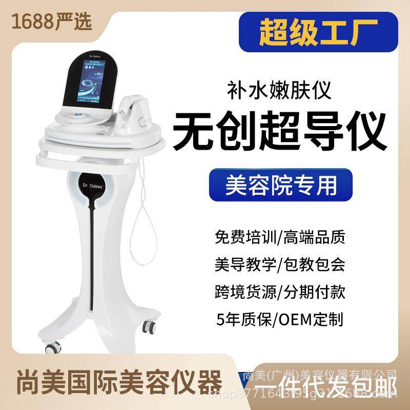 D2无创超导仪嫩肤面部补水微晶导入清洁机器商用美容仪美容院外贸,机械设备,其他机械设备,淘宝优惠券,粉丝福利购,淘宝优惠卷