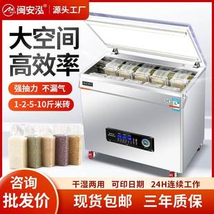 闽安泓全自动抽真空封口机真空机包装机家用大米真空封包机商用大