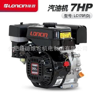 LC170F风冷四冲程汽油发动机切割机抹光机水泵动力机头212CC