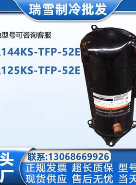 适配谷轮10匹12匹压缩机铝线圈VR144KS-TFP-52E VR125KS-TFP-52E