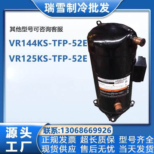 适配谷轮10匹12匹压缩机铝线圈VR144KS-TFP-52E VR125KS-TFP-52E