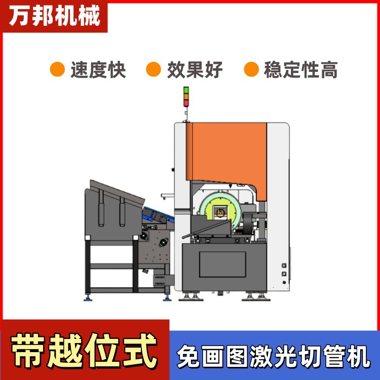 万邦小型金属管免画图激光切管机护栏门窗越位式小型激光切割机