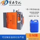 供应HT 4L产品吹塑机 65A双工位全自动吹塑机