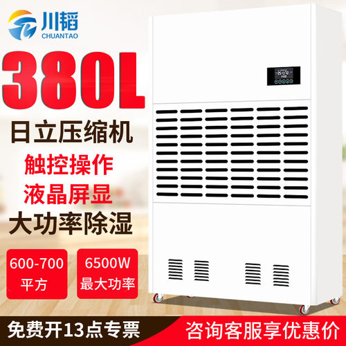 工业除湿机 380L仓库车间用抽湿机 工业级大功率车库地下室除湿器