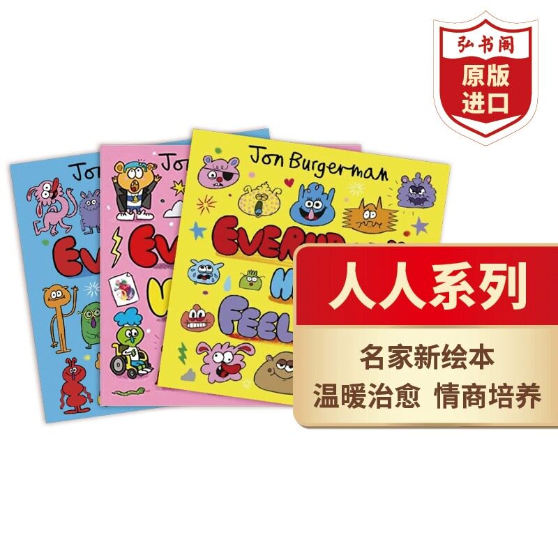 人人系列3册 Everybody 英文原版 启蒙绘本 情绪管理 克服恐惧 接纳自我 心理健康 含人人都会焦虑 人人都有情绪 人人都有身体