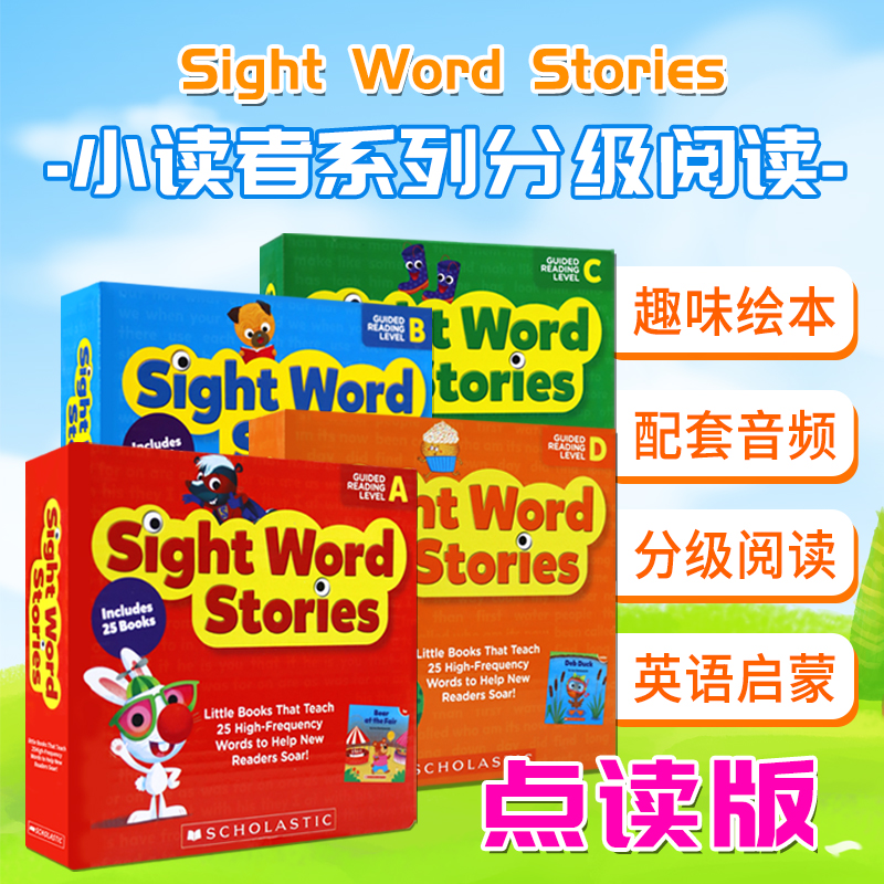 学乐高频词级别ABCD 4盒英文原版 Sight Word Stories Level ABCD 25册高频词故事合集支持点读 赠音频