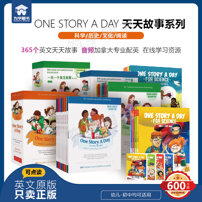 365个幼儿英文故事天天故事会One Story A Day for beginners 每天一个磨耳朵小故事 幼少儿英语学习绘本小学读物