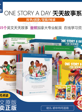 原版音频one story a day365天天故事幼儿小学初中支持点读英文原版进口童书一天一个英文故事幼少儿英语启蒙绘本小学英语课外阅读