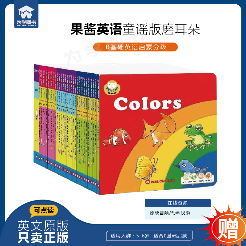 网红启蒙纸板书，亲子阅读绘本。