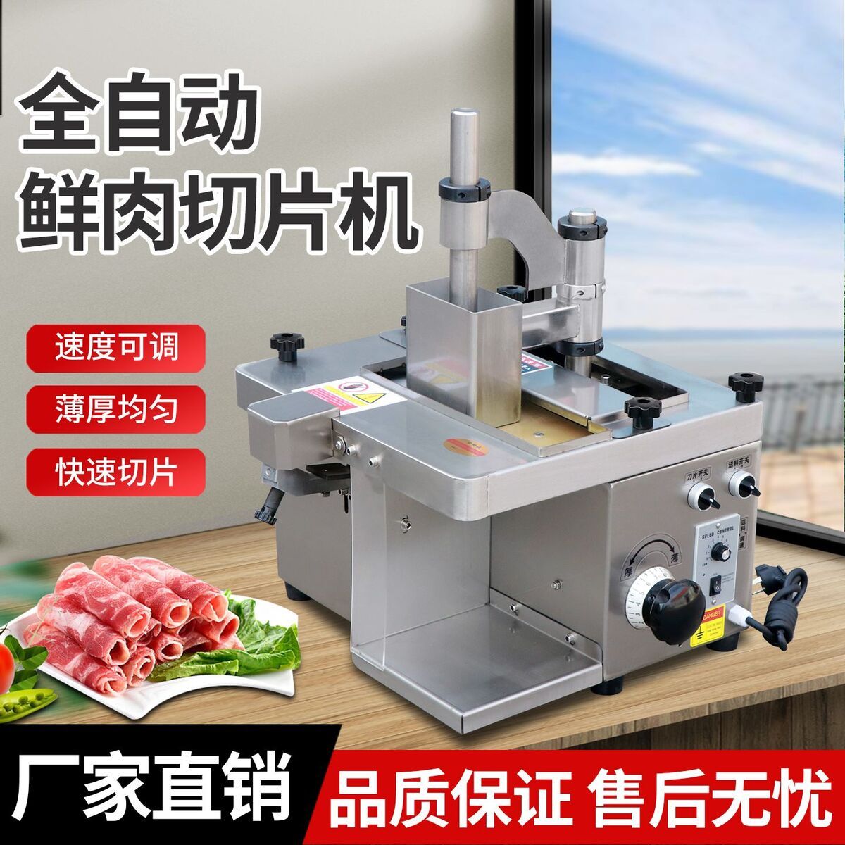 鲜肉切片机全自动牛羊商
