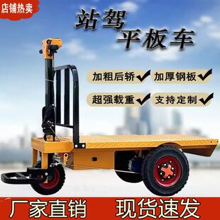 电动三轮平板运输车工地斗平板车上料翻斗车拉砖拉货搬运车手推车