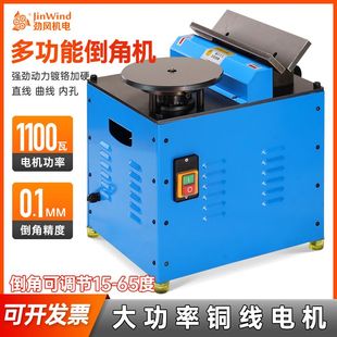 台式复合倒角机多功能高速金属倒角机圆弧直边45度倒C角模具修边