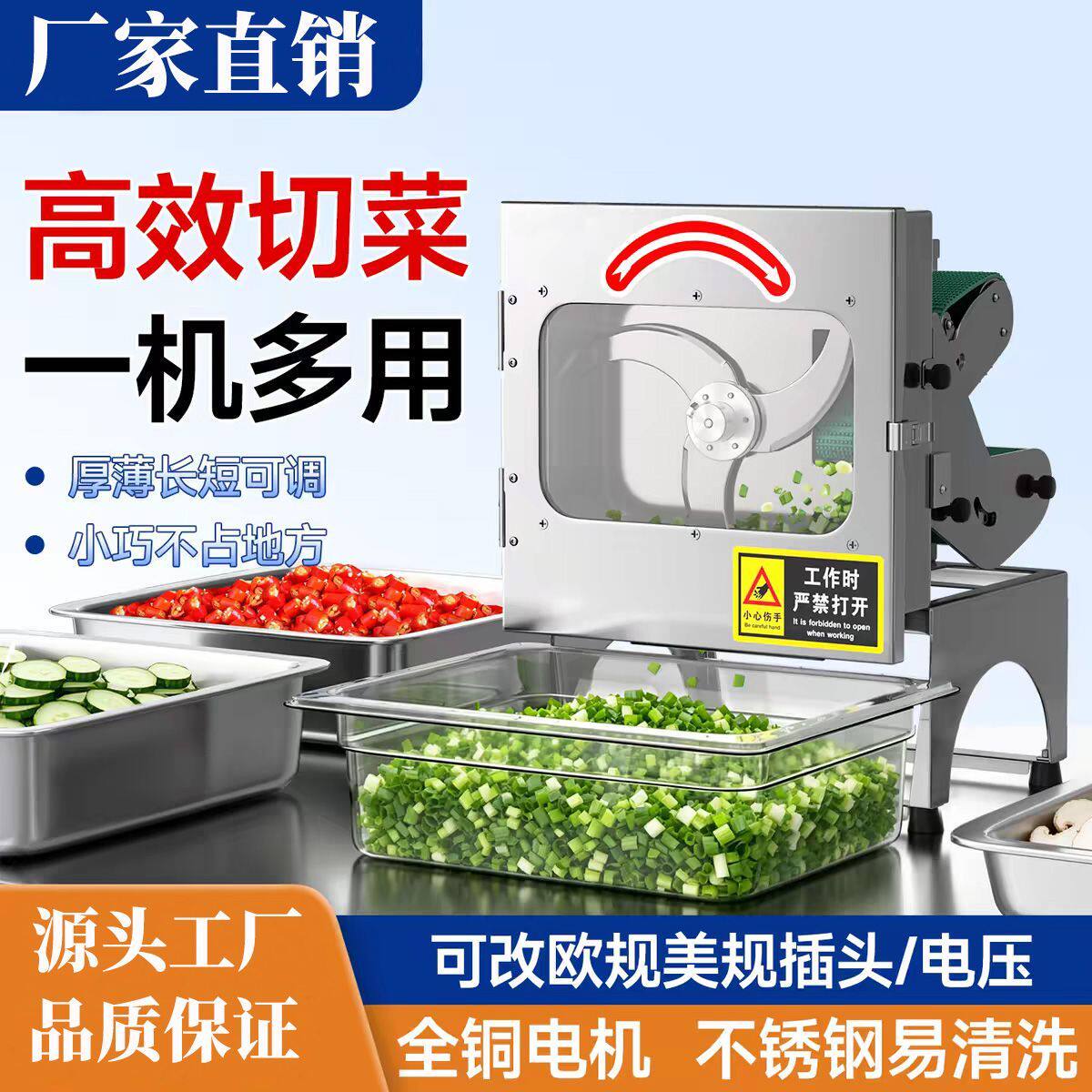 商用切葱机电动小型韭菜