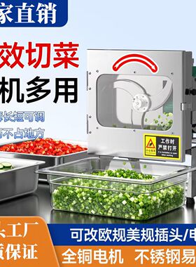 商用切葱机电动小型韭菜