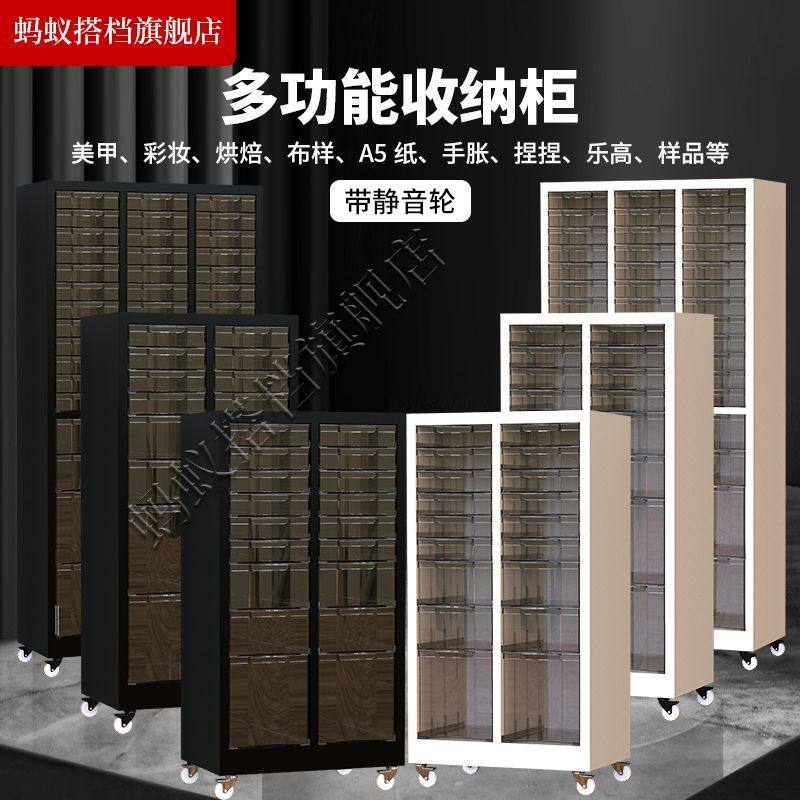 A4A5美甲店抽屉式收纳柜美妆家用化妆品储物柜加轮子烘焙店模具柜,住宅家具,儿童储物柜/玩具柜,淘宝优惠券,粉丝福利购,淘宝优惠卷