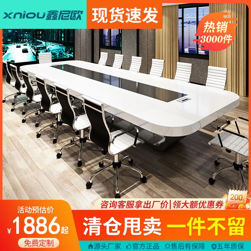 鑫尼欧烤漆会议桌长桌简