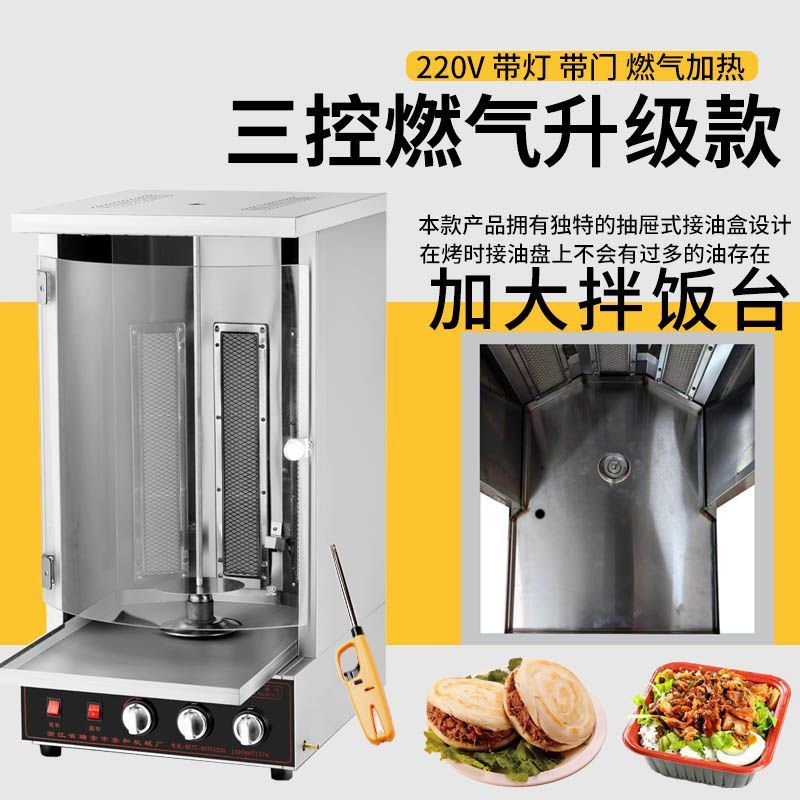 土耳其烤肉机商用燃气摆