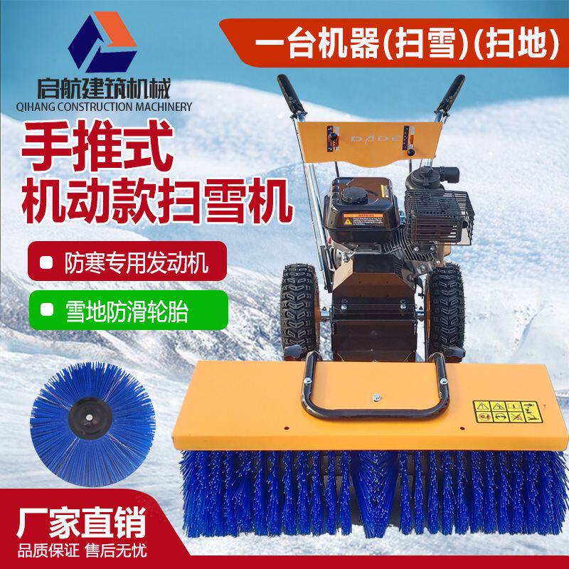 手推式扫雪机汽油小型滚