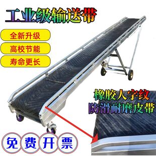 新款爬坡输送带折叠输送机箱装袋装传送带散料传送机全自动上料机