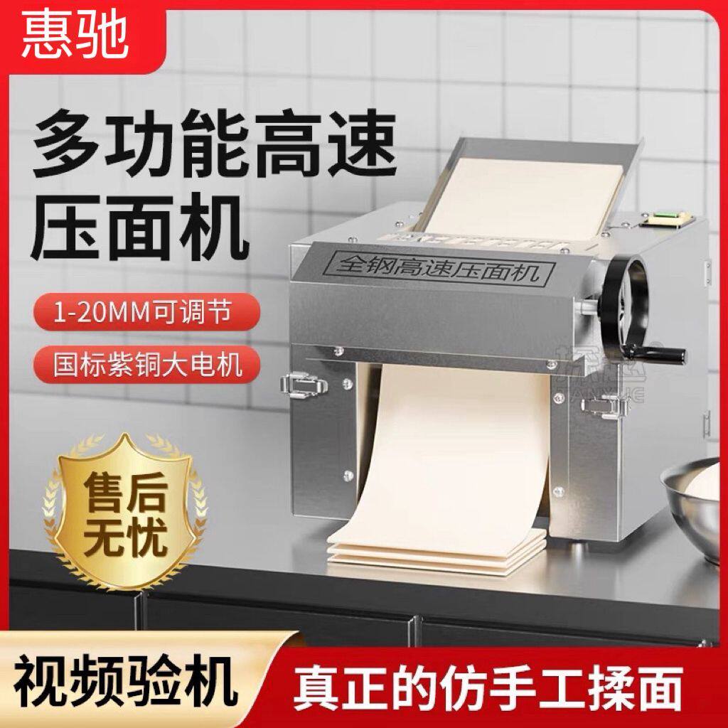 台式电动高速压面机静音商用不锈钢揉面包子兰州馒头拉面新款小型