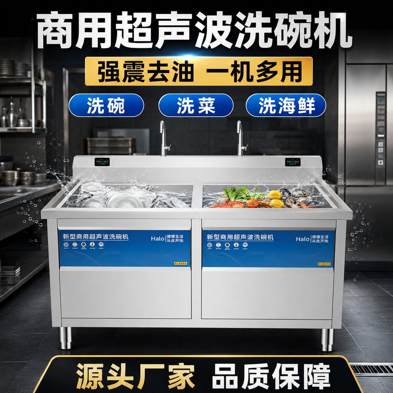 商用超声波洗碗机不锈钢