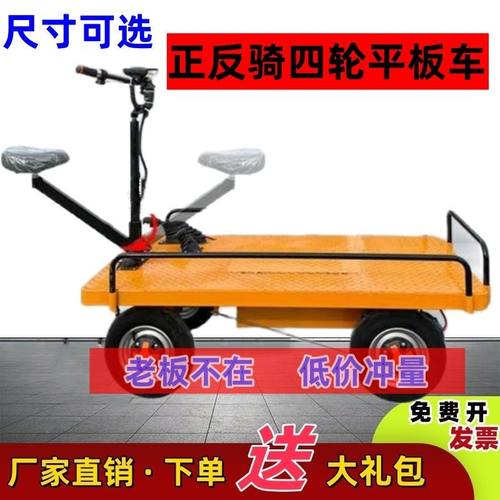 电动四轮平板车工地拉货