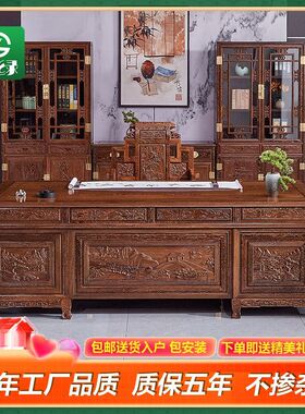 红木家具鸡翅木办公桌中式仿古大班台实木老板桌办公室电脑桌一体