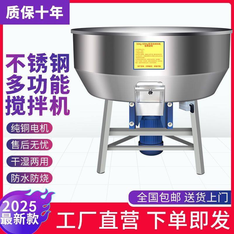 饲料搅拌机干湿两用加厚不锈钢拌料机小型家用养殖场设备塑料颗粒,五金/工具,拌料机,淘宝优惠券,粉丝福利购,淘宝优惠卷