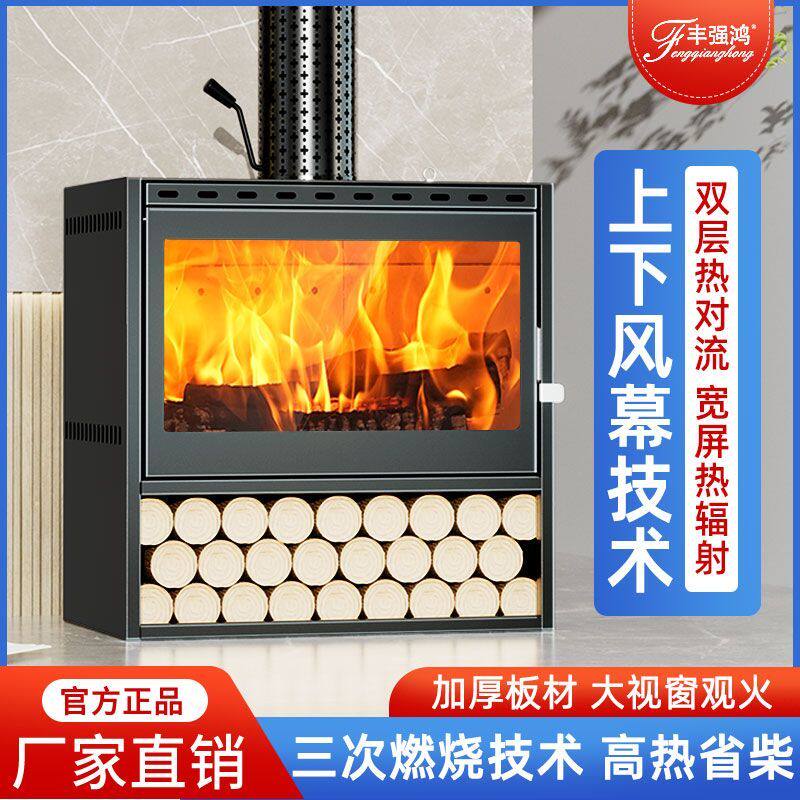 真火壁炉燃木柴火取暖炉民宿别墅冬天家用室内农村烧柴欧式烤火炉