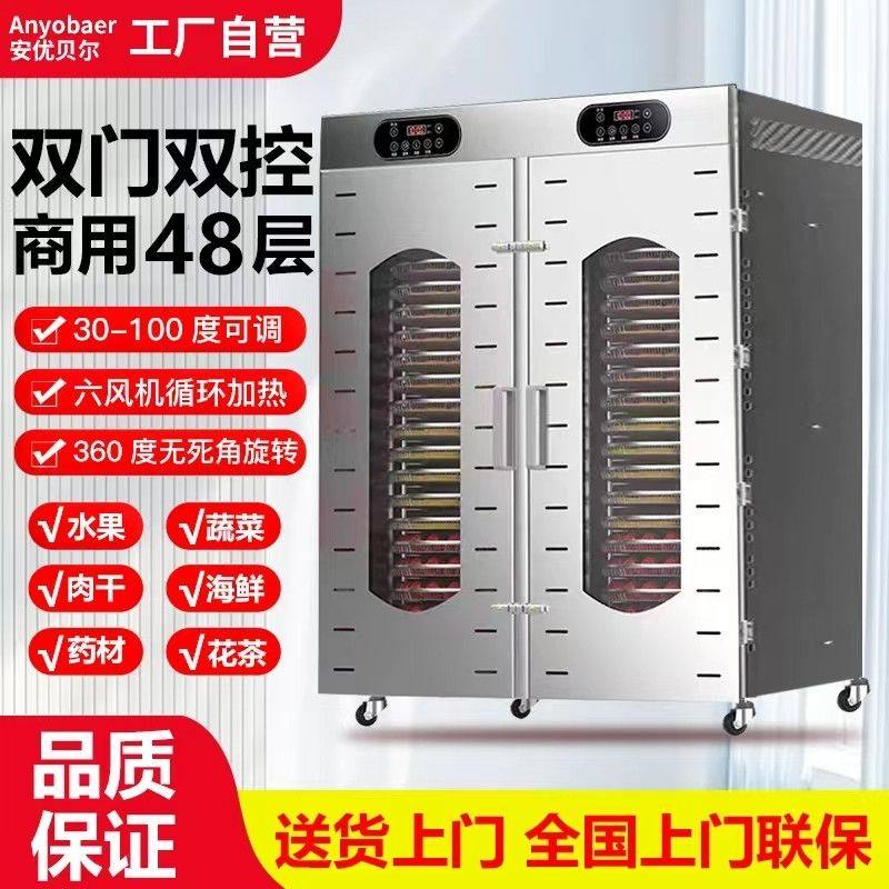 旋转大型商家用食品烘干机水果蔬菜中药材五谷杂粮菌菇鱼虾干燥箱