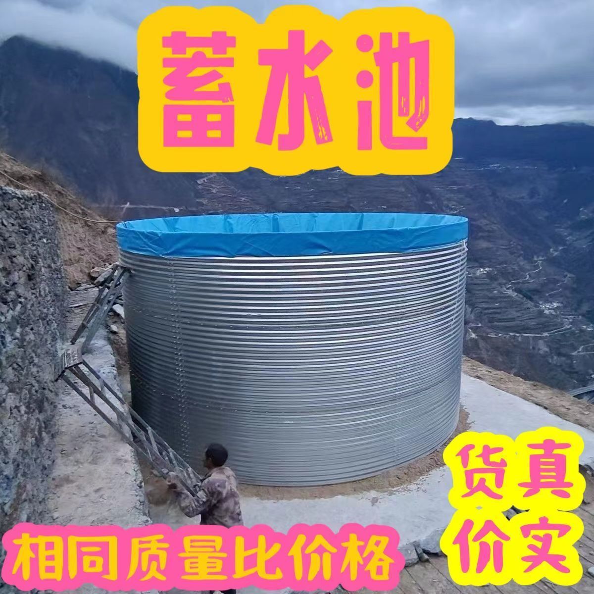 镀锌板帆布养鱼池果园户