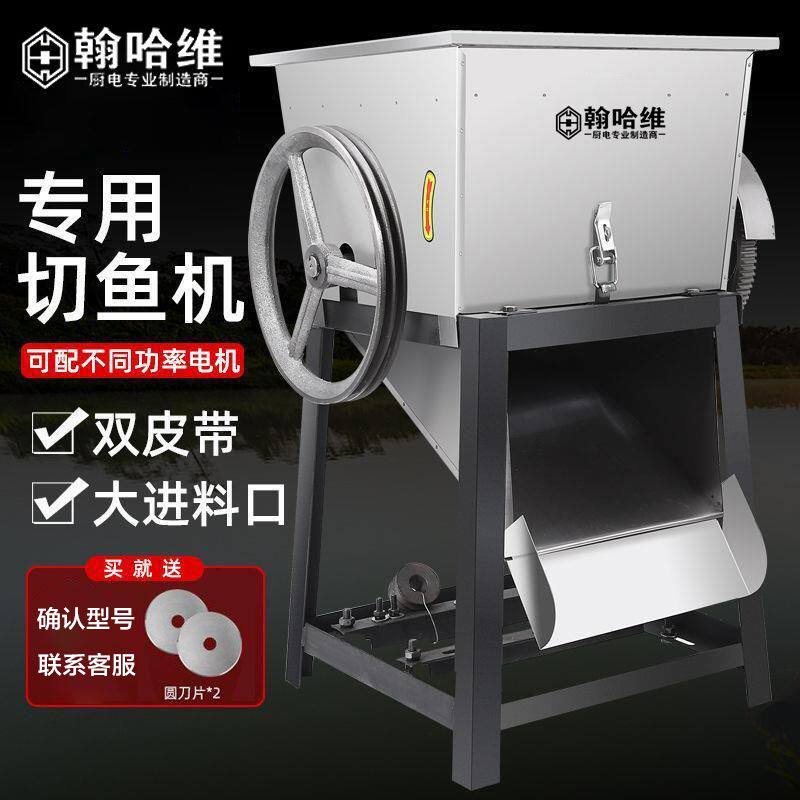鱼饲料切鱼机 养殖专用碎骨机 大型商用电动 碎鱼机切鱼片大功率