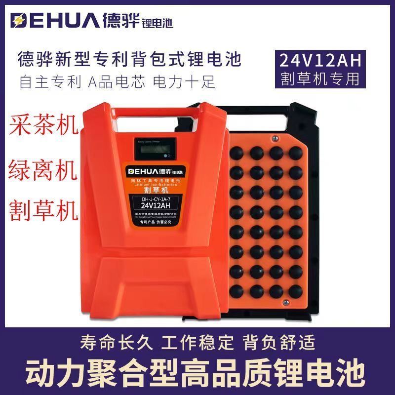 德华大容量动力24V368V锂