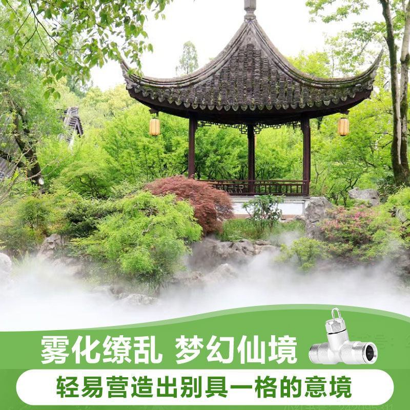 休闲冷雾机水池造雾景观